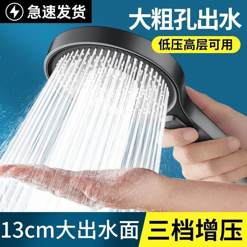 JMOOWO German powerful supercharged shower head shower pressurized coarse hole large water output bath faucet shower head set shower + 1.5 meter explosion-proof pipe starry shower head five-speed coarse hole large water bright silver