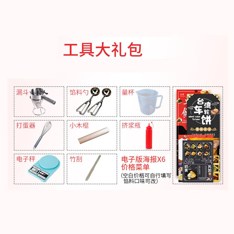 Internet celebrity wheel pancake machine, commercial stall machine, electric heating gas pancake machine, Taiwanese bean cake machine, egg burger machine, 32-hole digital