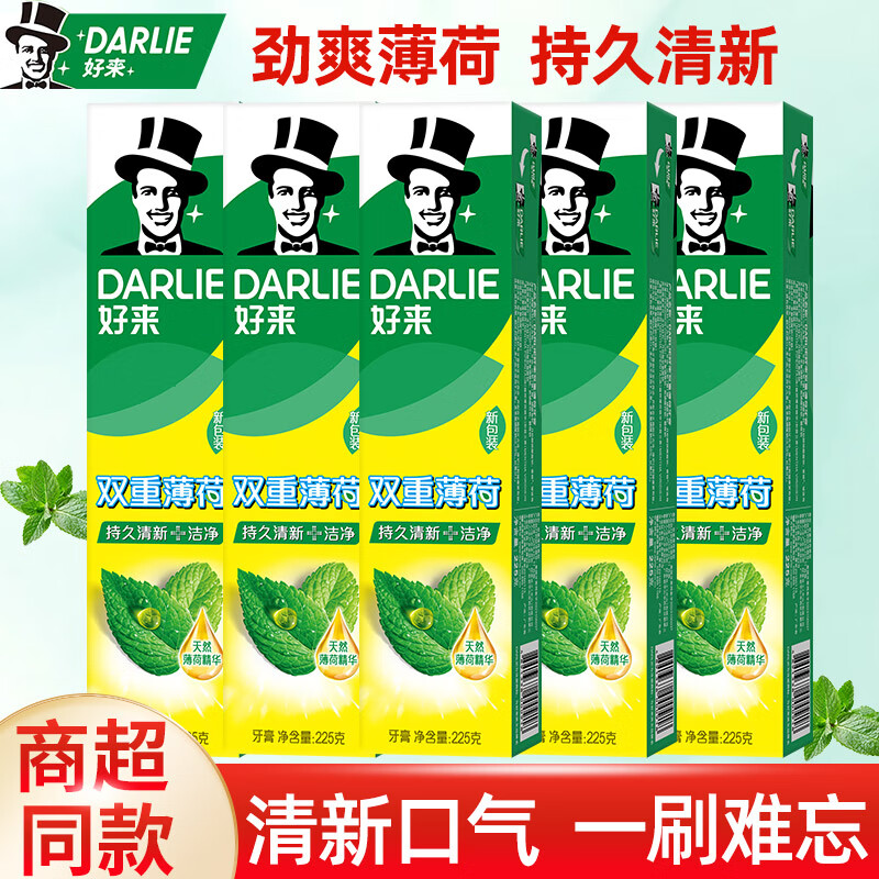 Haolai (DARLIE) original (black) toothpaste double mint flavor containing fluoride to prevent tooth decay for adults fresh breath family affordable pack authentic double mint 90g*1 stick