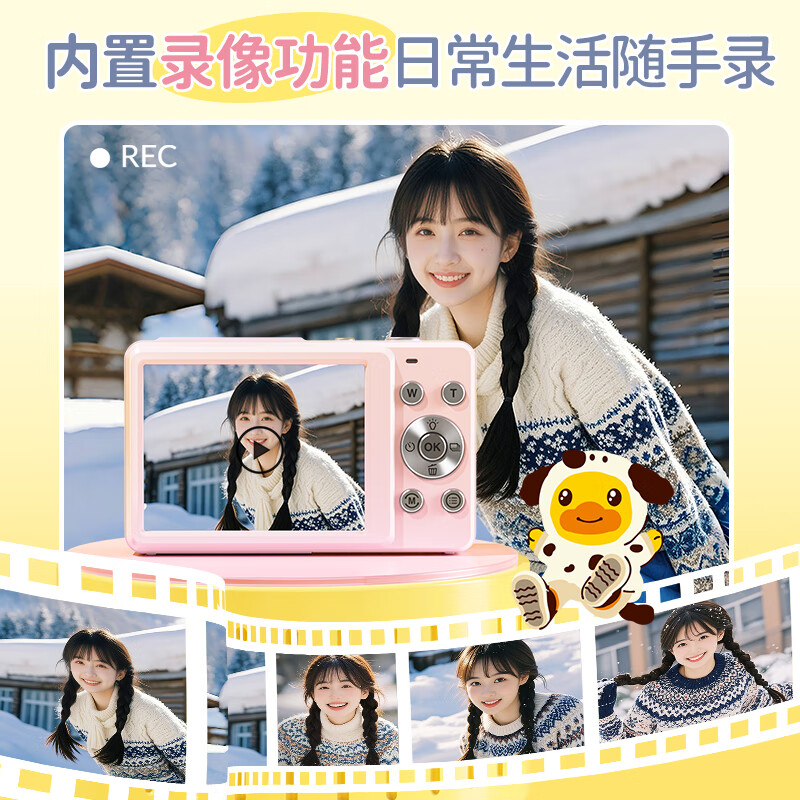 CAIZU Little Yellow Duck - 64 million pixel digital camera, entry-level male and female student party children's portable card machine Z3 alternative CCD transferable mobile phone camera birthday gift