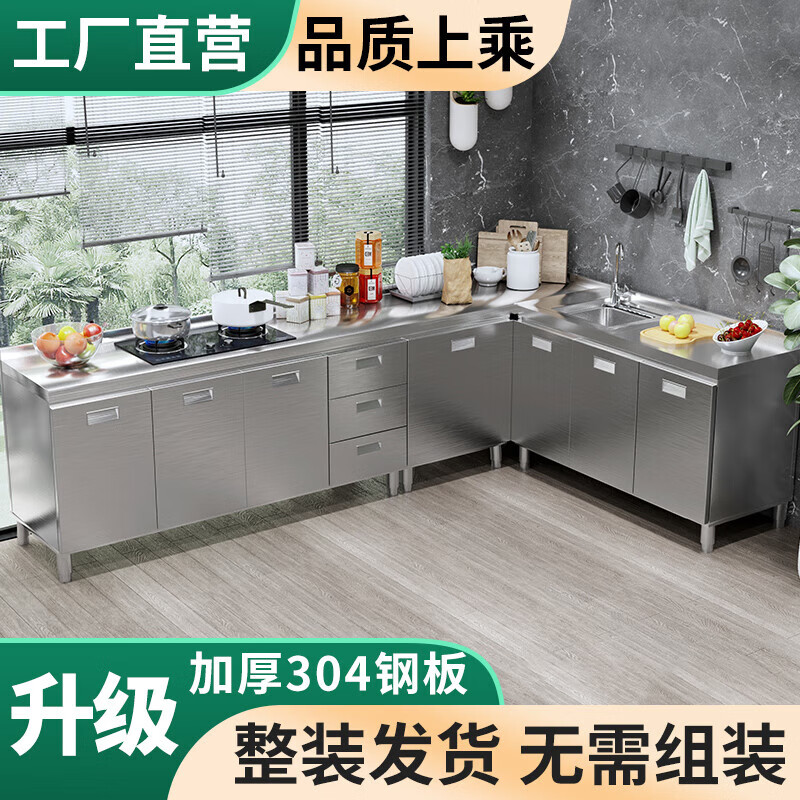 Qusuomei stainless steel integrated cabinet 304 does not need to be installed and shipped fully assembled stove cabinet sideboard kitchen kitchen cabinet home 150cm three door single basin model (remarks left and right) 201 stainless steel