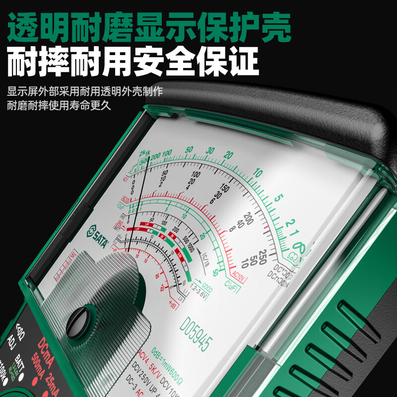 SATA pointer multimeter, high-precision anti-burn multifunctional mechanical old-fashioned electrician dedicated small multimeter, pointer multimeter D05946 Supreme