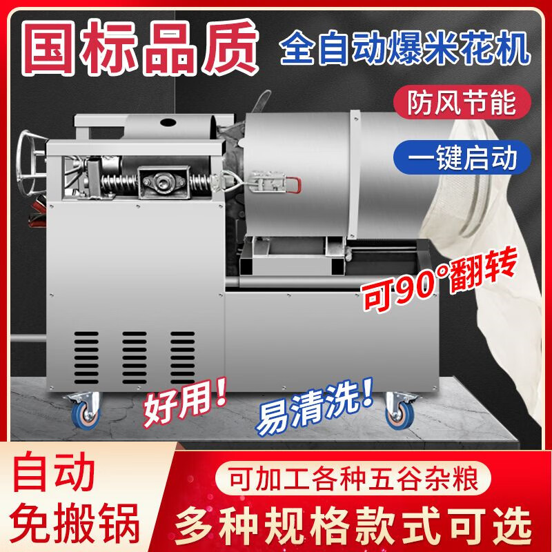 Good Kitchen View old-fashioned electric fully automatic popcorn machine popcorn machine puffer machine factory direct sales Luoyang pot electric rotating stall 5 pounds of cast iron (pot body leakage gas warranty three years) (belt model) economical and practical