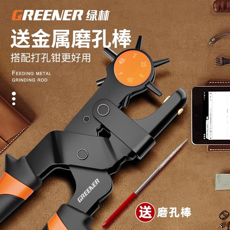 GREENER belt punch, labor-saving eye punch, household belt punch pliers artifact, shoe belt, watch strap, watch hole punch