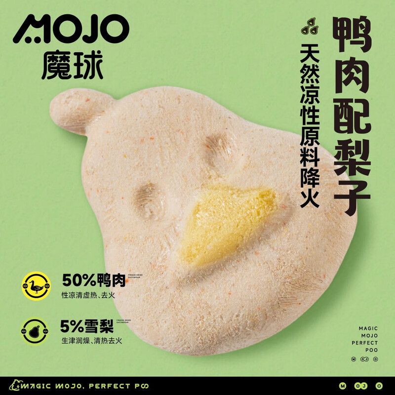 MOJO cat freeze-dried duck meat and pear probiotics to clear away heat and reduce fire for puppies and cats, general hair grooming and anti-tear stain snacks 45g