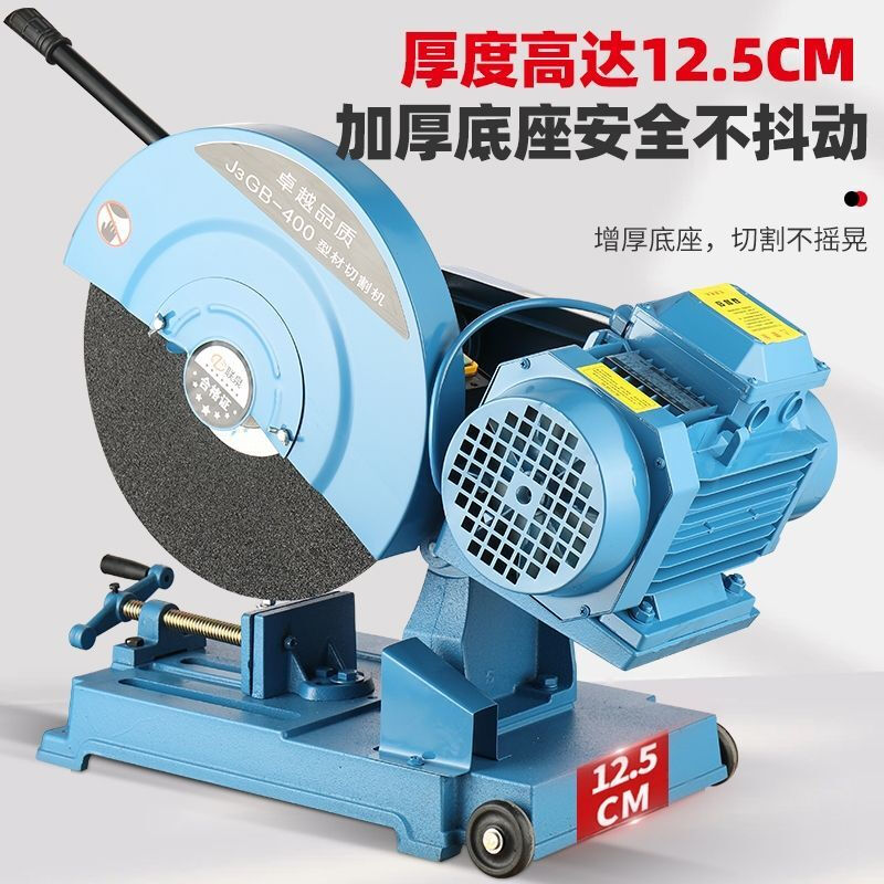 400 type steel cutting machine, wood sawing machine, industrial-grade heavy-duty cutting machine, three-phase 3KW high-power household cutting machine, steel plate type 2.2kw frame, no motor