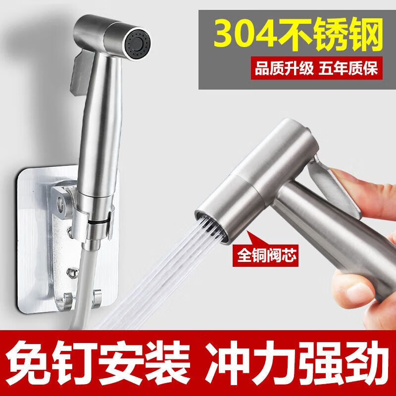 Jiumu Wangshijia JMOOWO304 stainless steel toilet spray gun faucet bidet booster nozzle toilet bathroom companion flushing water gun spray gun + 1.5 meter pipe + no punching + three-way angle valve