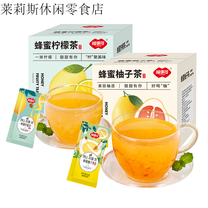 Fushiduo honey grapefruit lemon tea portable fruit tea brewed with water for brewing grapefruit tea 450g + lemon tea 450g