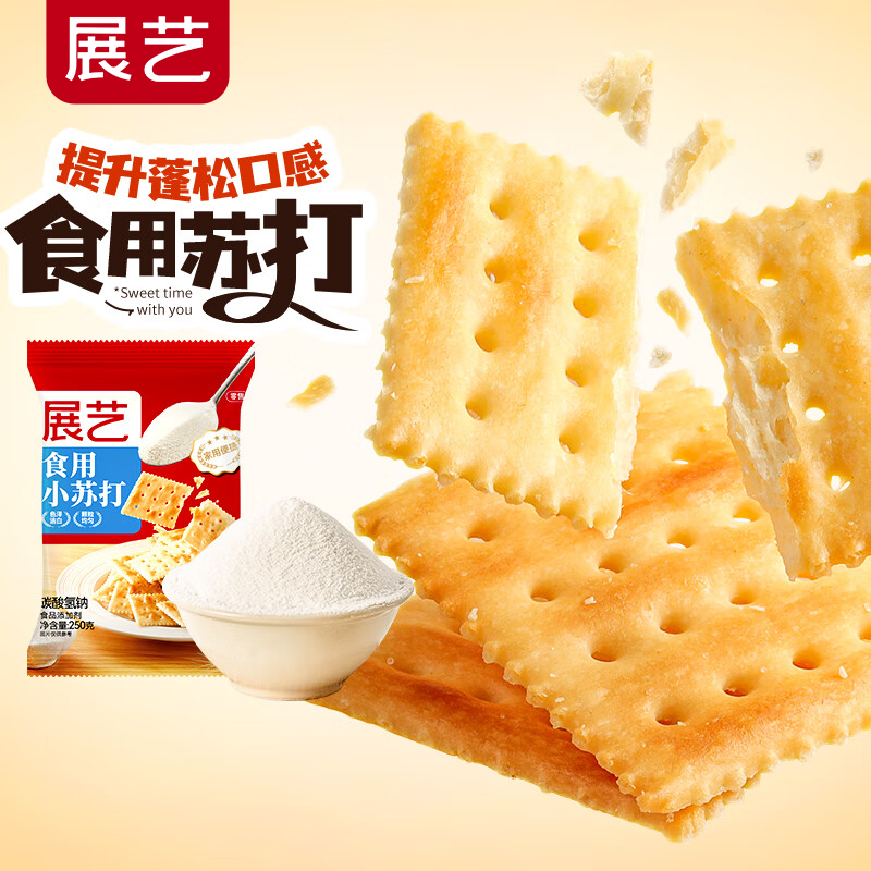 Zhanyi Baking Ingredients Edible Baking Soda Powder Baking Powder Cleaning and Decontamination Homemade Soda 250g