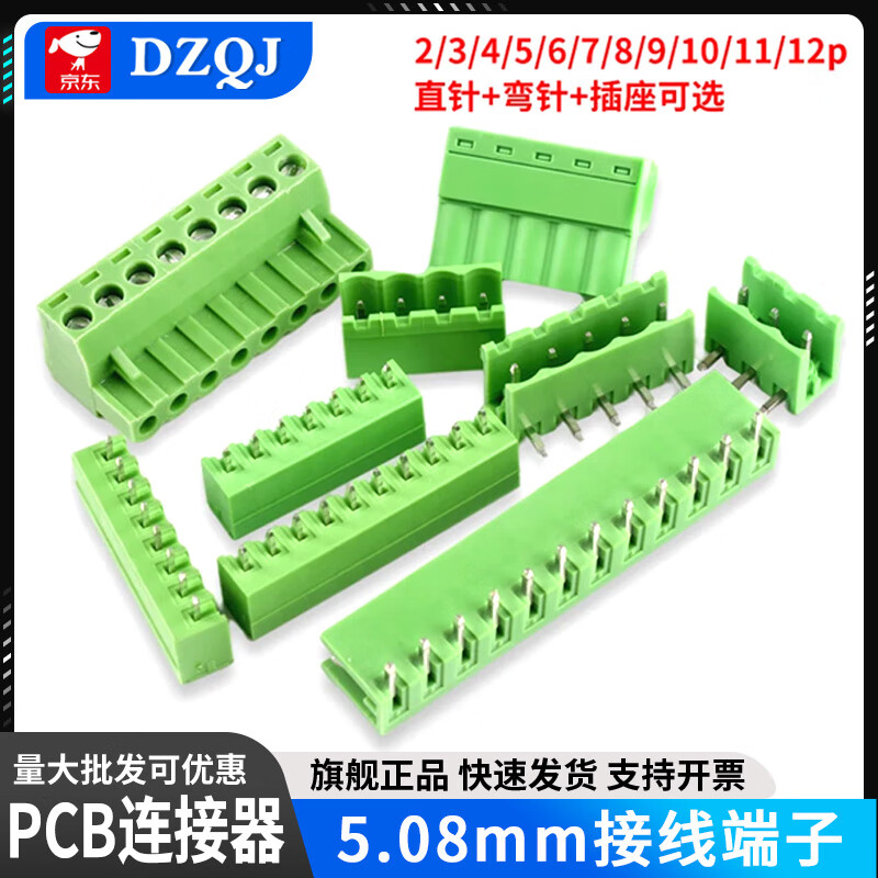 KF2EDGK 5.08mm plug-in pcb terminal block 2P3P4P6P8P9P10P12P straight bent pin base 2P plug (5 pieces)