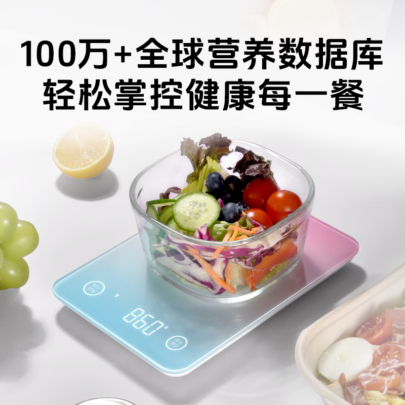 LEFU smart kitchen scale, electronic weighing scale, high-precision household nutrition scale, small gram-scale baked food scale, Bluetooth connection smart APP to calculate food calories