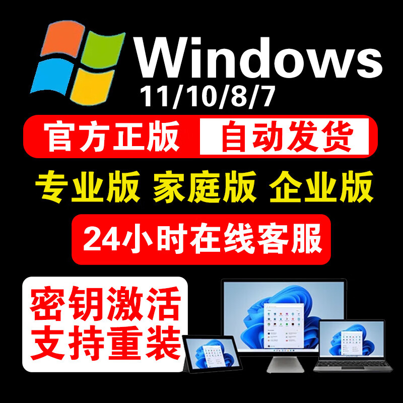 Win10 Professional Edition Activation Code Permanent Windows11 Professional Home Enterprise Edition Key Win7 Flagship Activation Win10/11 Home Chinese Edition