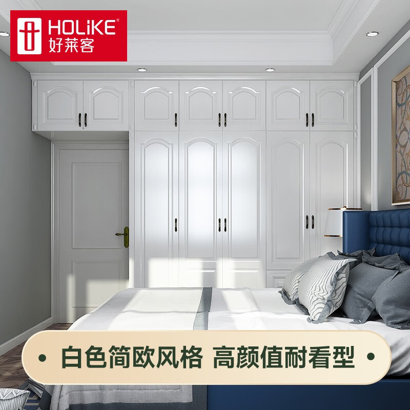Holike custom wardrobe, European style bedroom wardrobe and cloakroom, solid wood style overhead wardrobe, whole house furniture customization, advance deposit (not the actual price of the product)