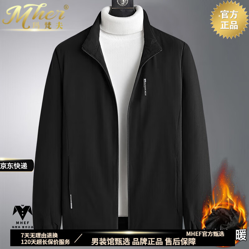 Mafanfu Light Luxury Stand Collar Jacket Men's Autumn Selected High-Quality Fabric Extra Fat Extra Large Size Casual Sports Men's Jacket Black Plus Velvet 2XL 140-160 Jin