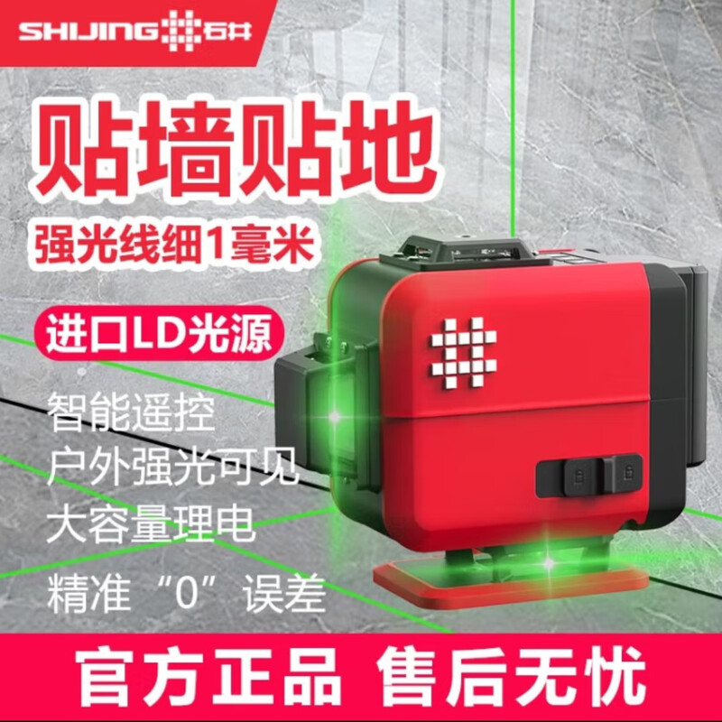 Ishii level 12-line level green light infrared laser level high-precision floor wall meter wall-mounted meter automatic leveling 7859F floor wall meter dual battery