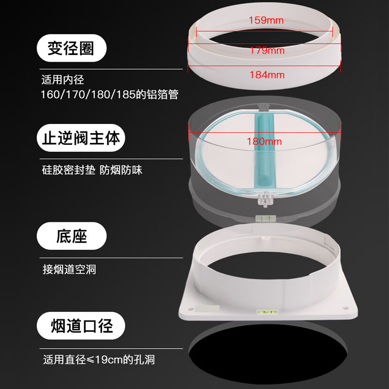 Submarine range hood check valve kitchen check valve anti-smoke valve bathroom check valve flue anti-backflow anti-smoke Baojing new model kitchen check valve (universal type)