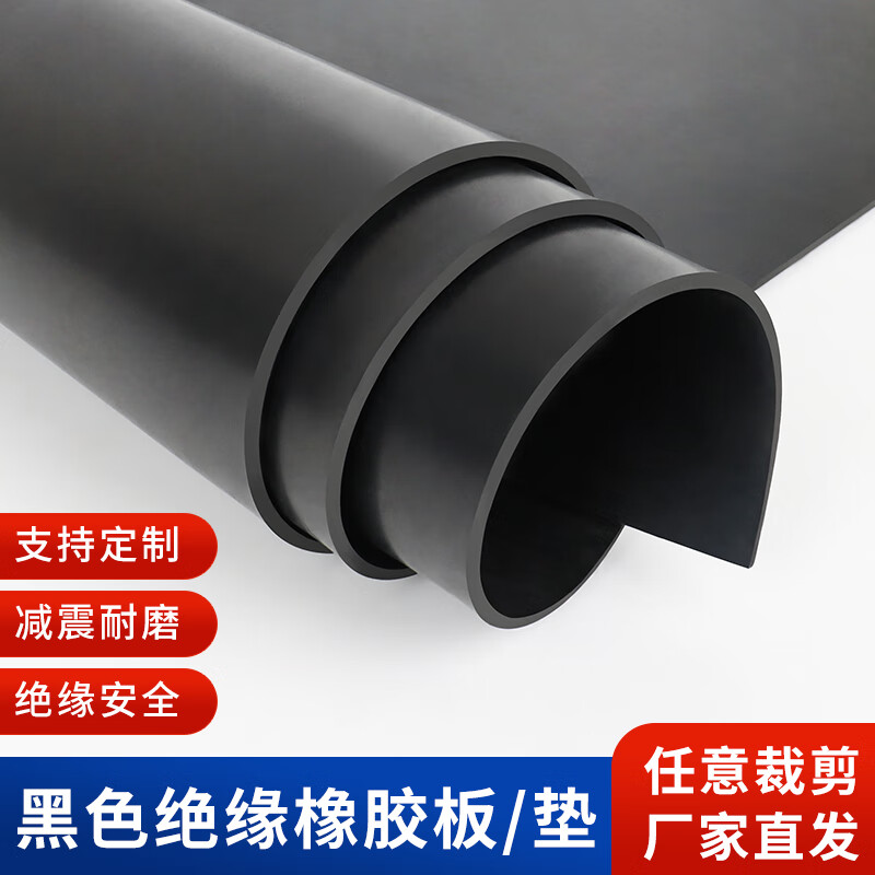 Oudifu rubber mat non-slip floor insulation black rubber mat waterproof buffer industrial shock absorbing plate wear-resistant thickening customized 100mm*100mm*1mm thick