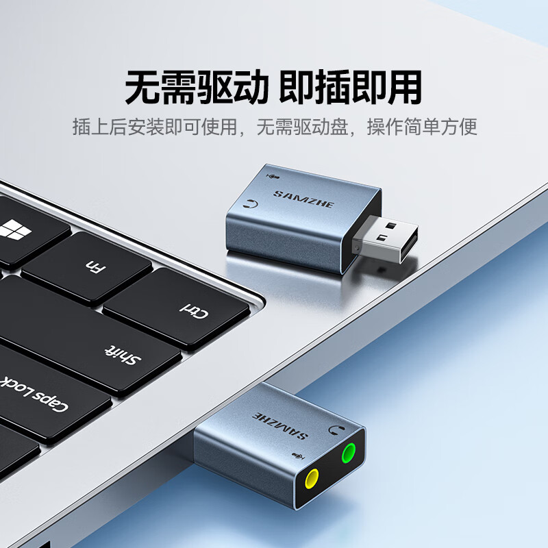 SAMZHE USB external sound card usb to 3.5mm audio interface headphone expansion converter head driver-free suitable for desktop computers notebook PS4/5 to connect microphone audio