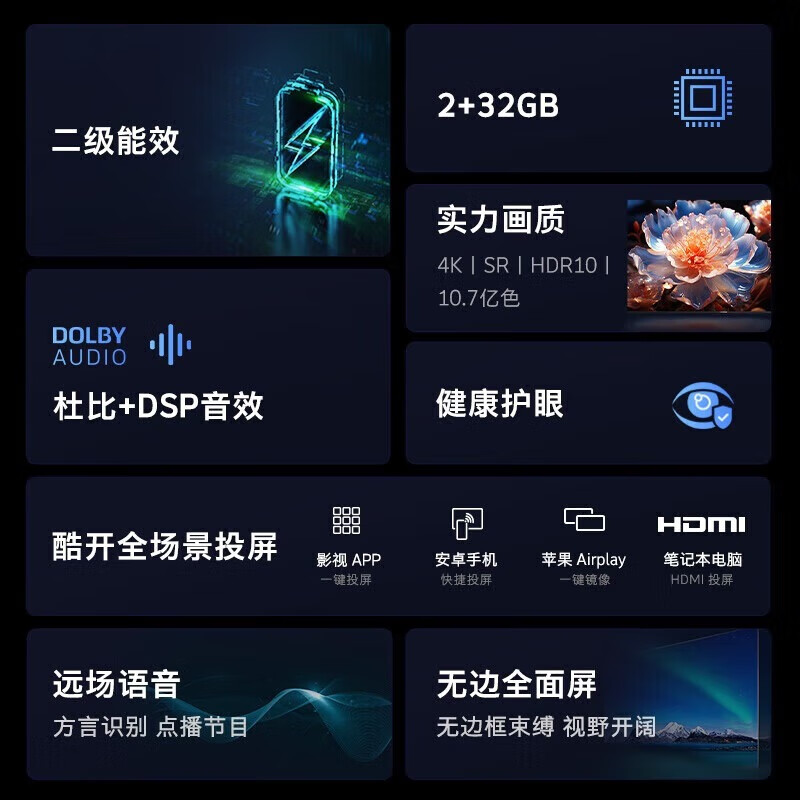 Coocaa Skyworth TV 50/55/65/75/85-inch 4K ultra-high-definition voice LCD TV eye protection TV 4K TV smart TV color TV trade-in 50-inch 55-inch classic model Level 2 energy efficiency + 60Hz refresh rate door-to-door delivery nationwide joint warranty