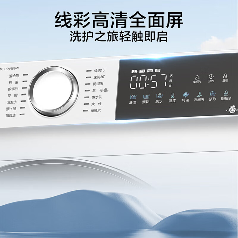 LittleSwan drum washing machine, fully automatic home, 10KG water cube, silver ion sterilization, first-level energy efficiency, TG100V186W trade-in subsidy