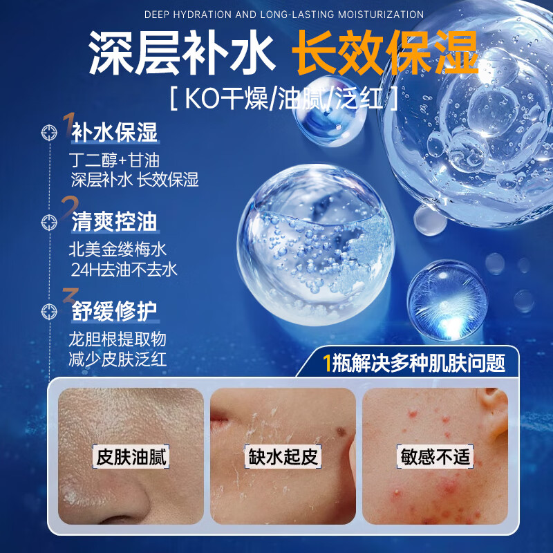 Vitex men's facial cream water emulsion moisturizing, hydrating, oil-controlling, brightening skin tone, anti-wrinkle firming face oil, skin care New Year's gift