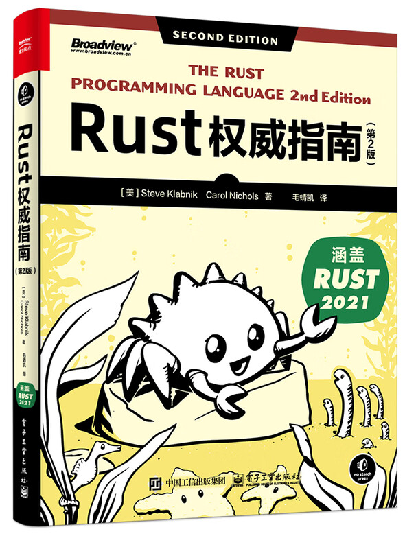 The Definitive Guide to Rust (2nd Edition)