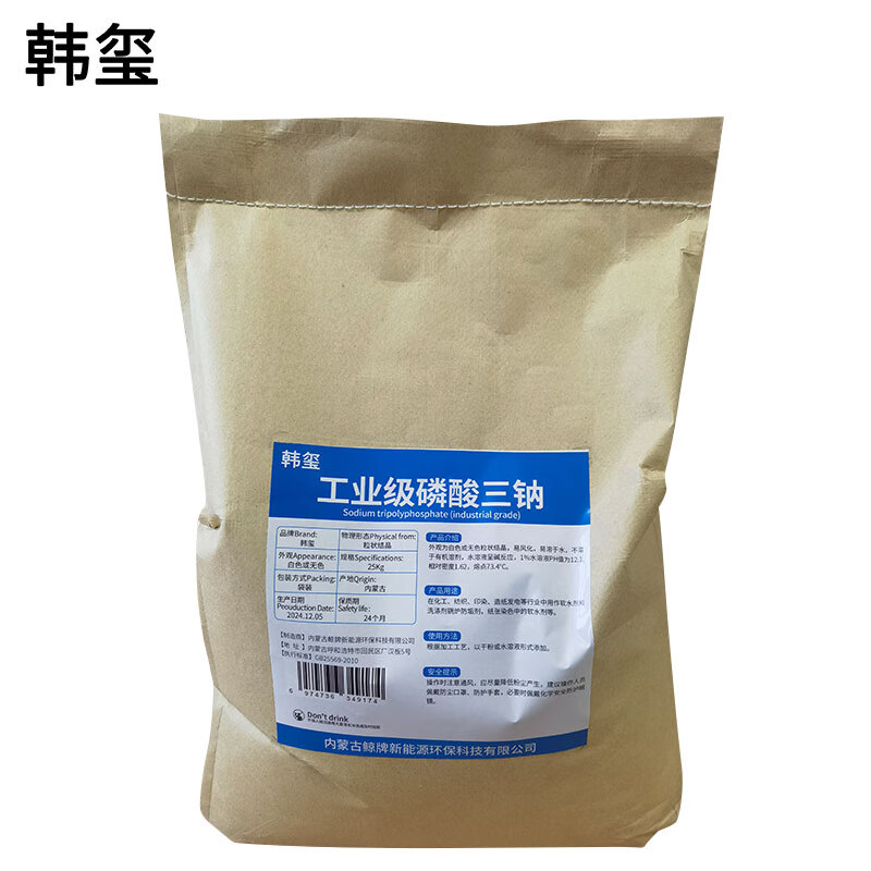 Hanxi Industrial Grade Trisodium Phosphate Descaling Cleaning Agent 25Kg/bag