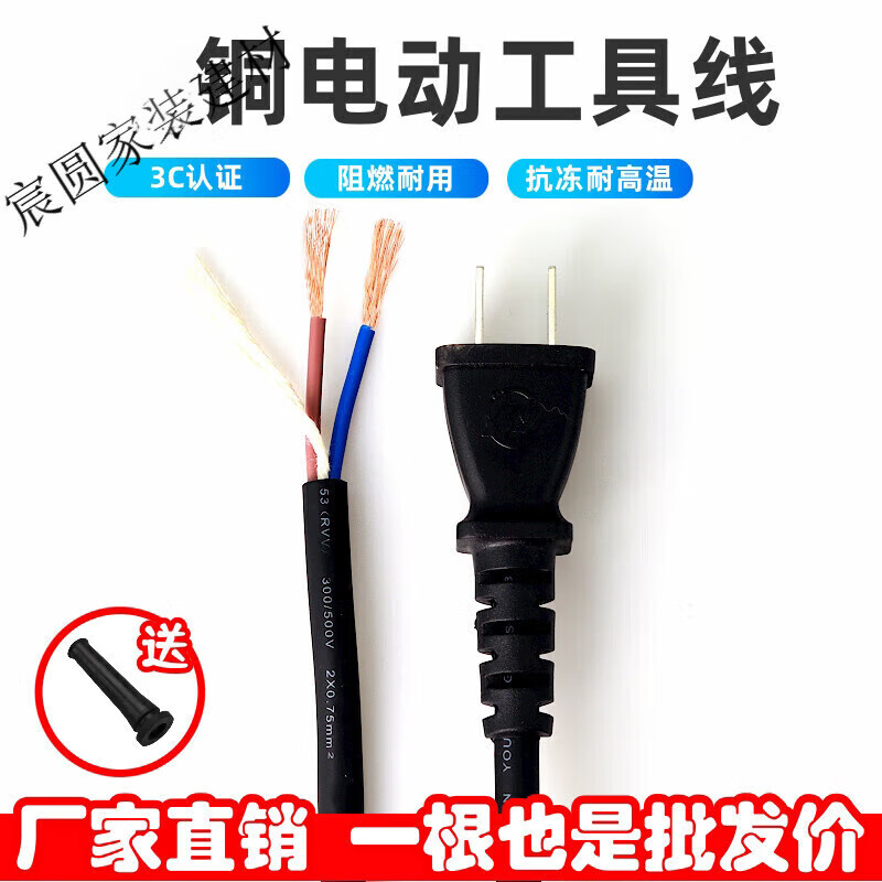 Power tool power cord copper strip plug wire electric pick electric hammer impact drill cutting machine angle grinder plug cord black national standard 1.5 square meters copper 2.5m