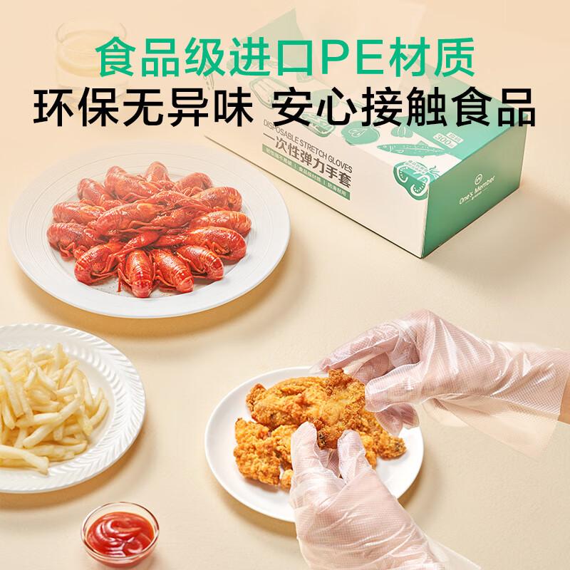 One s Member disposable PE gloves food grade catering protective gloves one size fits all *300 pieces