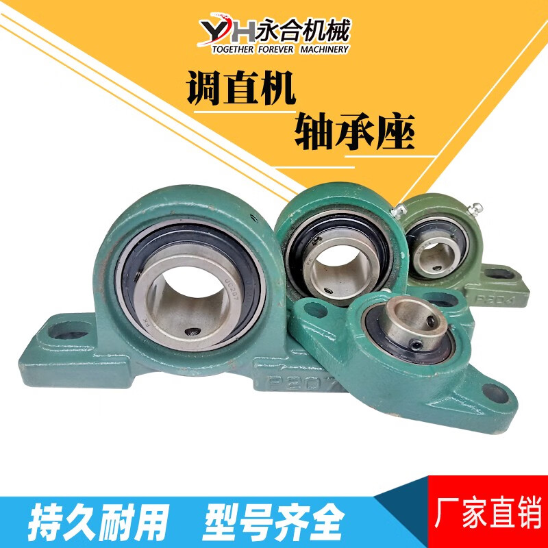 Machine straightening frame road cutting machine bearing seat steel straightener with seat bearing P2045678912123 P210 bearing seat