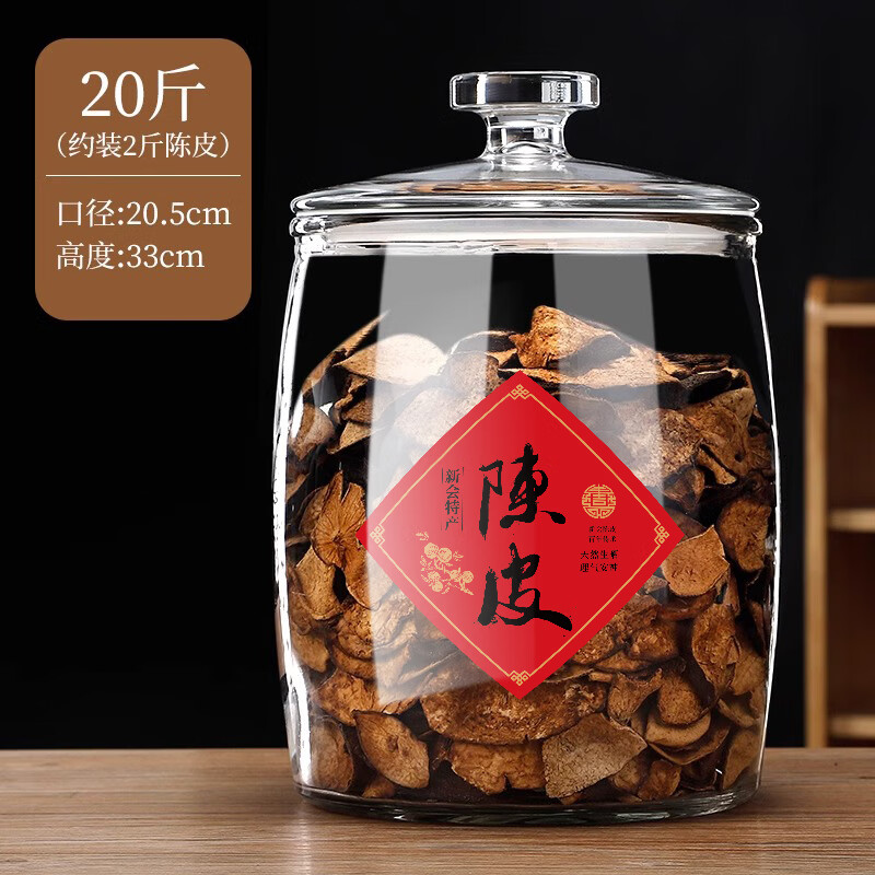 Wooden enamel glass sealed jar tangerine peel storage tank tangerine peel jar large-capacity tea can food-grade fish maw and fish maw Chinese herbal medicine bucket big belly 10L (can hold about 2 pounds of tangerine peel)