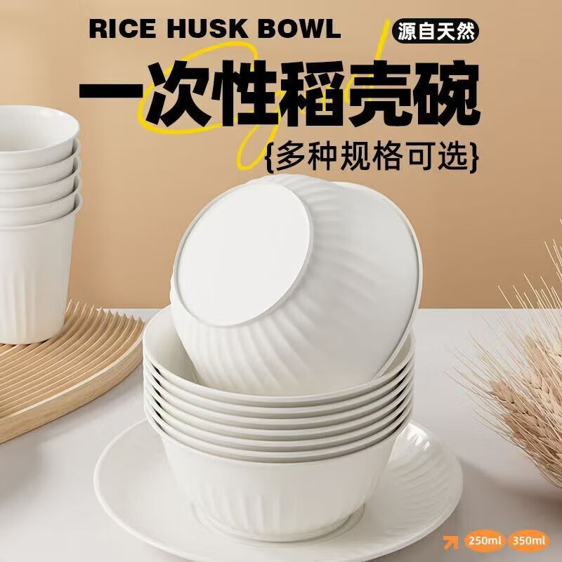 Disposable rice husk tableware set, biodegradable tableware, cups, plates and spoons, thickened, no-wash, party picnic, white rice husk spoons, 50 pieces