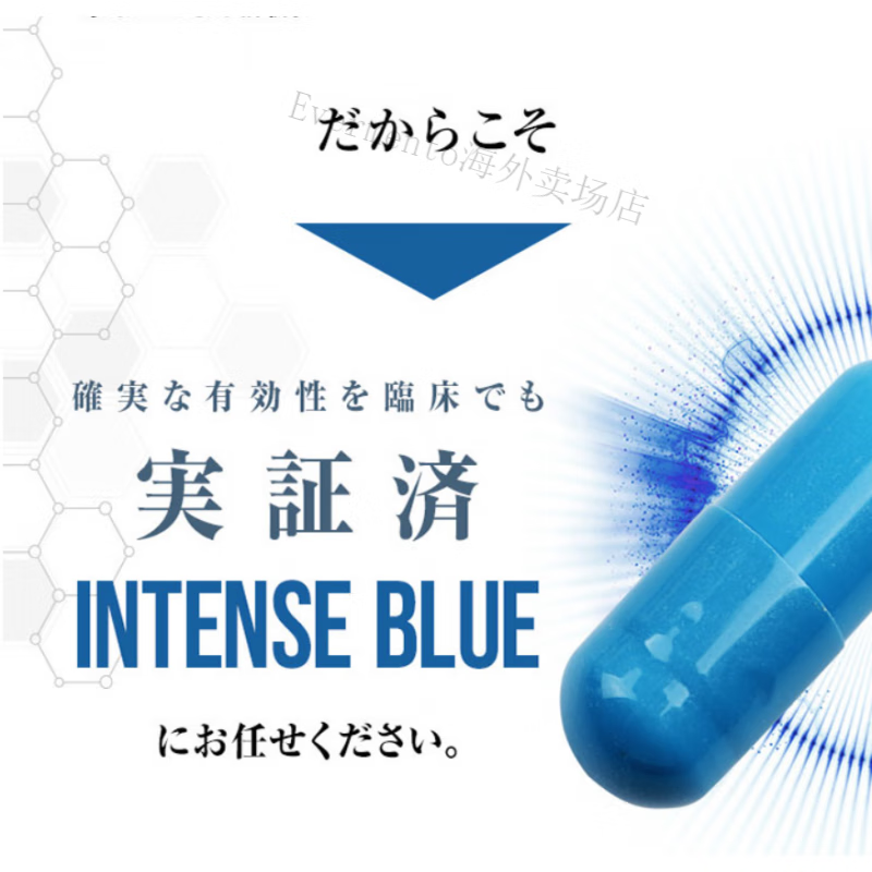 Evermento Japanese AV actor's popular model INTENSE BLUE has been certified by the leader to achieve powerful, strong root consolidation and development