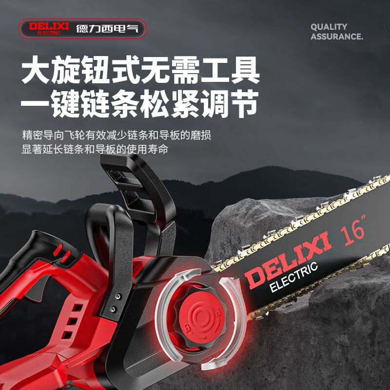 Delixi Electric 16-inch lithium chainsaw, electric chain saw, rechargeable saw, single-hand saw, brushless lithium chainsaw, high-power logging and tree felling, household sawing firewood, 16-inch heavy-duty logging, 4.0 two batteries, one charger + 3 chains, China's top 500 companies, brand new official authentic product