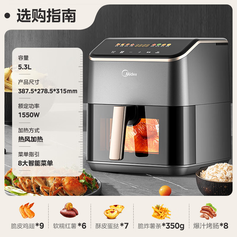Midea flip-free household air fryer microwave oven steamer integrated visual window large capacity 5.3L smart touch metal inner cavity steam tender KZC539J5