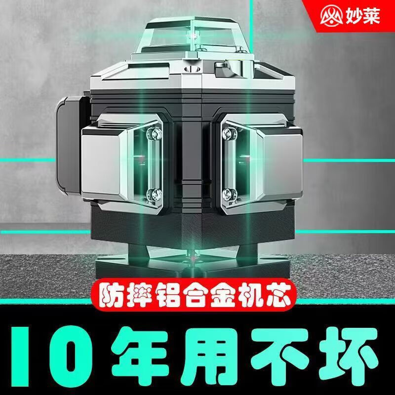 Infrared level automatic leveling high-precision automatic line-making laser 8-line 12-line 16-line wall-to-ground integrated machine special price green light 8 lines single lithium battery no accessories