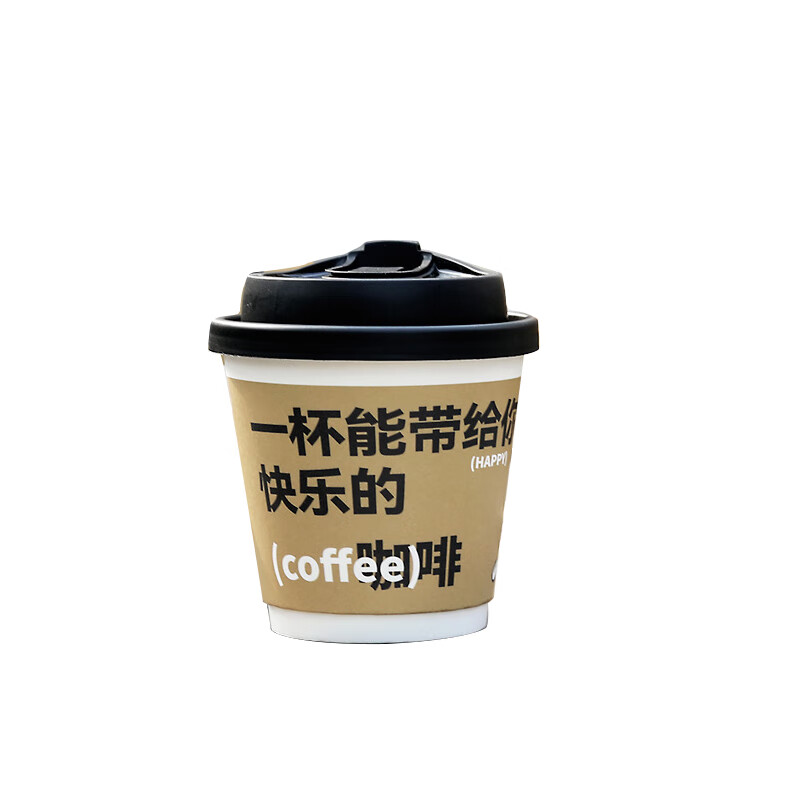 Forty thousand kilometers coffee cup double-layer paper cup with lid water cup household commercial packaging cup hot drink paper cup thickened double happiness 280ml + butterfly black lid 25 sets