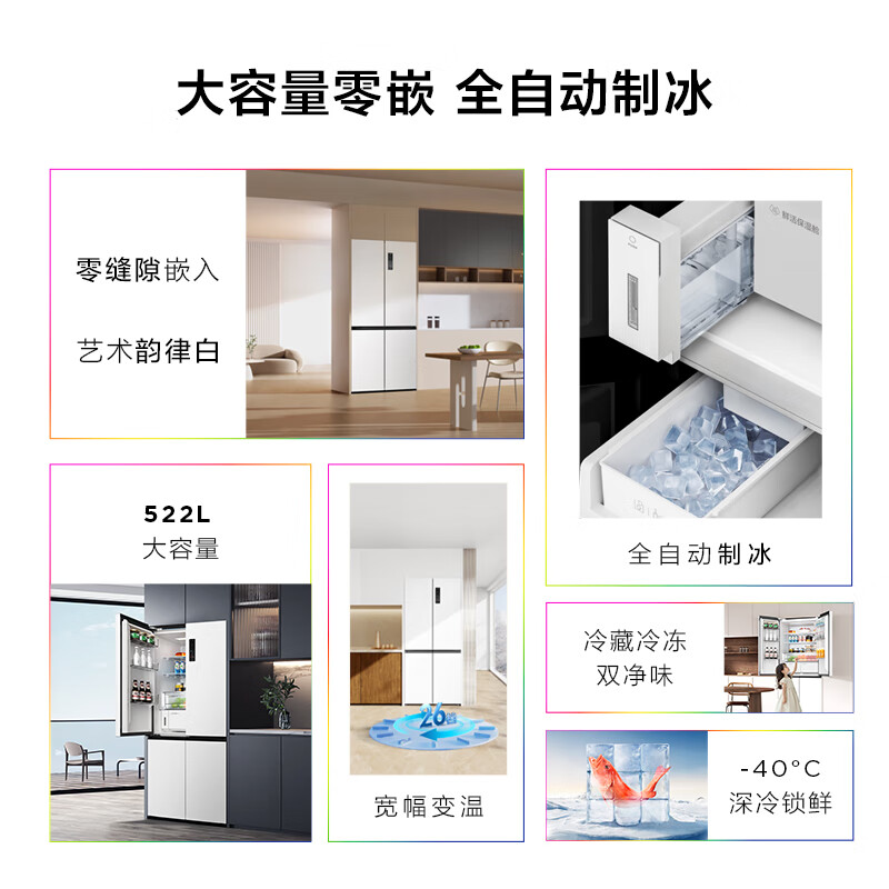 TCL522 liter cross-fold four-door ultra-thin zero-embedded large-capacity refrigerator, fully automatic ice making, deep-freezing and quick-freezing, first-class energy efficiency 90, right-angle door household refrigerator R522T9-UQB Rhythm White