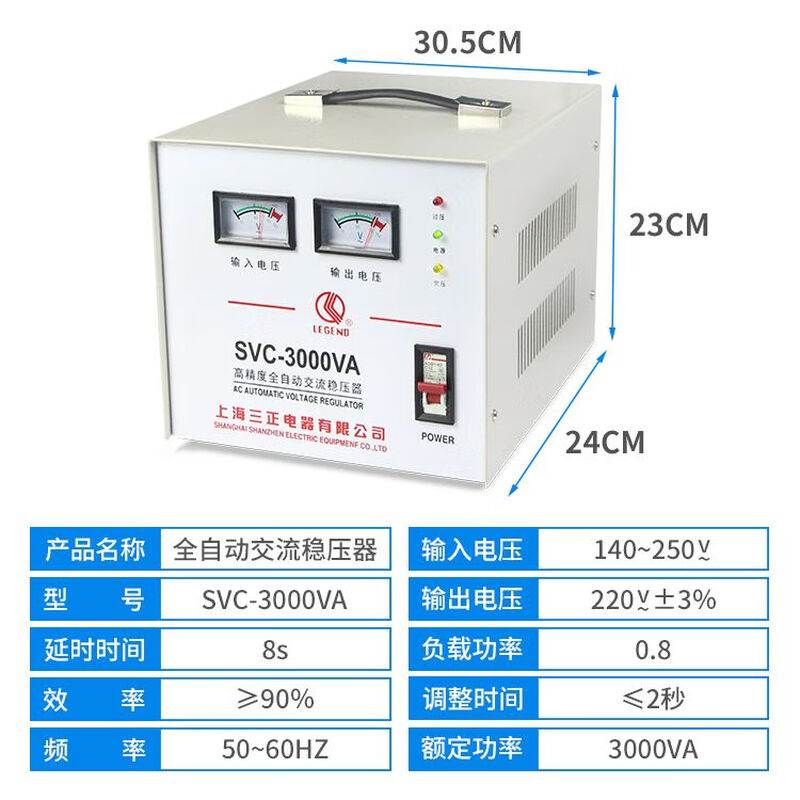 Shantou Lincun voltage regulator fully automatic 220v household 50000wV pure copper AC refrigerator air conditioner audio power supply SVC-20KVA