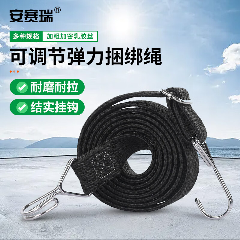 Ansery elastic binding rope adjustable elastic strap luggage cargo hook rope black 1 piece wide about 3cm long about 2m 2A01463
