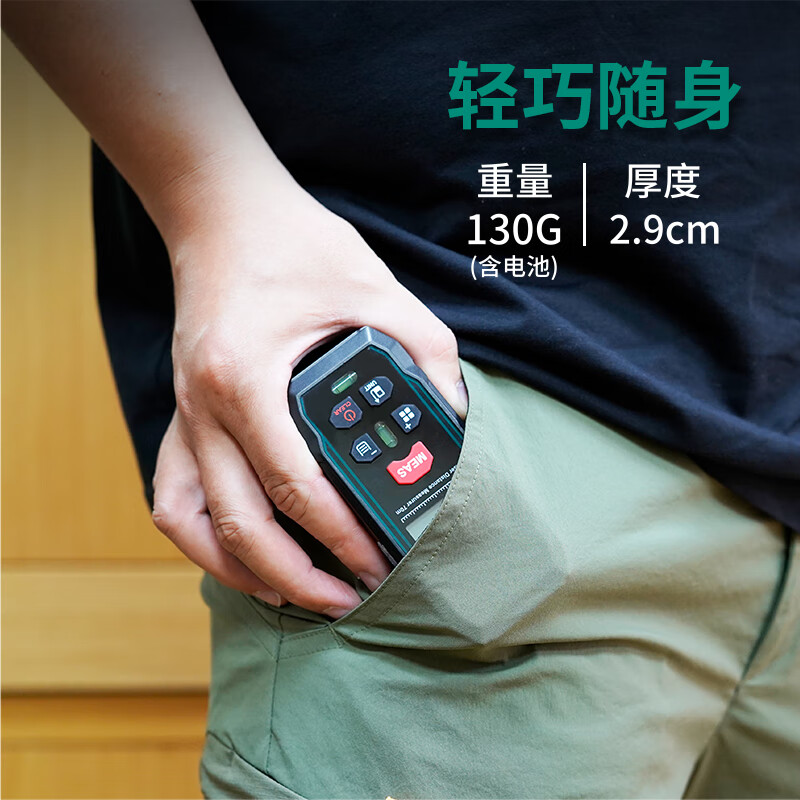 Baogong (Pro sKit) NT-6370 laser rangefinder high-precision handheld infrared room measuring tool 70-meter dual universal level bubble