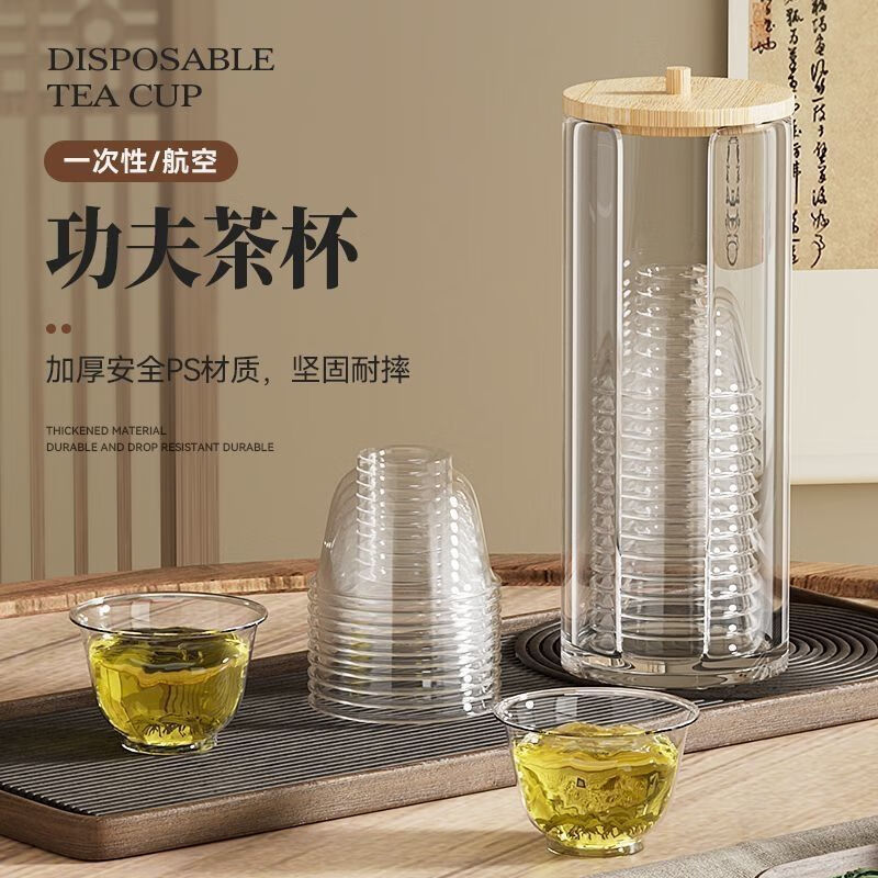FANCYCHIC disposable kung fu tea cup thickened high temperature resistant crystal cup office reception cup tea cup commercial hard plastic cup PS transparent kung fu cup 60ml-200 pieces