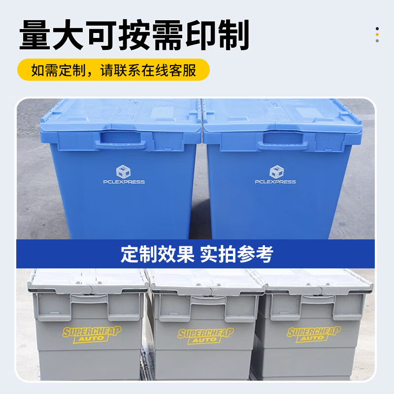 Xinnuoda plastic turnover box thickened extra large oblique plug-in logistics box supermarket distribution box flip-top storage box plastic box No. 8 600*400*315mm blue