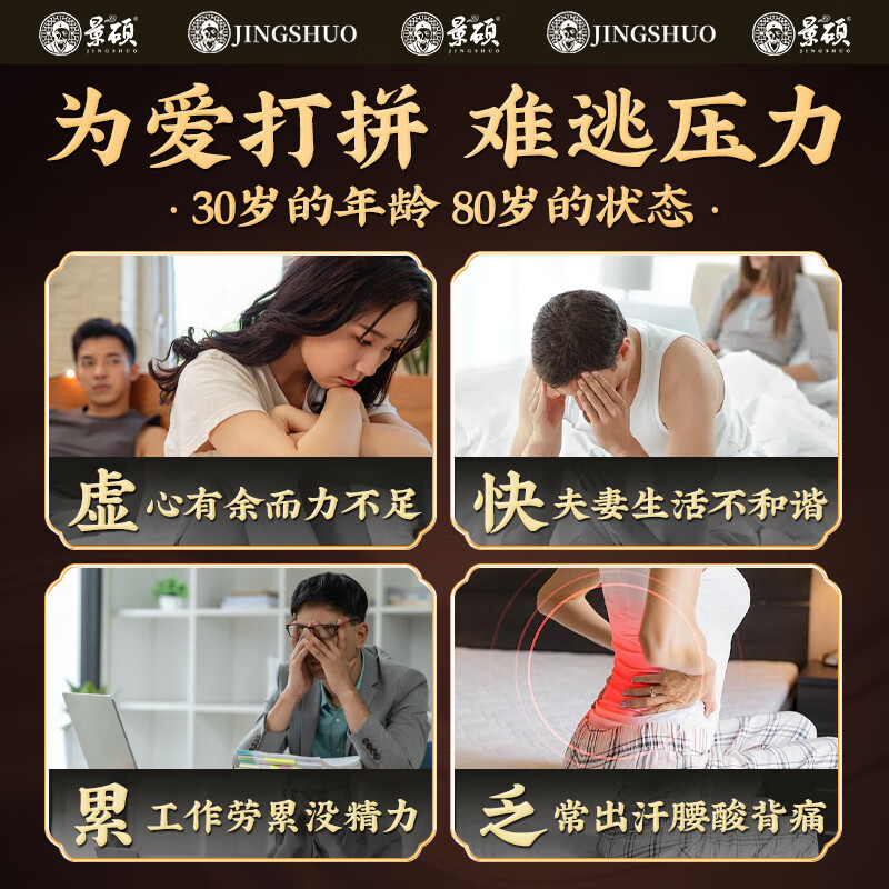 Jingshuo Jiubao Tea Men's Kidney-tonifying and Essence-Strengthening Kidney-Strengthening Kidney Deficiency Health Tea Men's Nourishing Tea Wolfberry Soaked in Water for Drinking