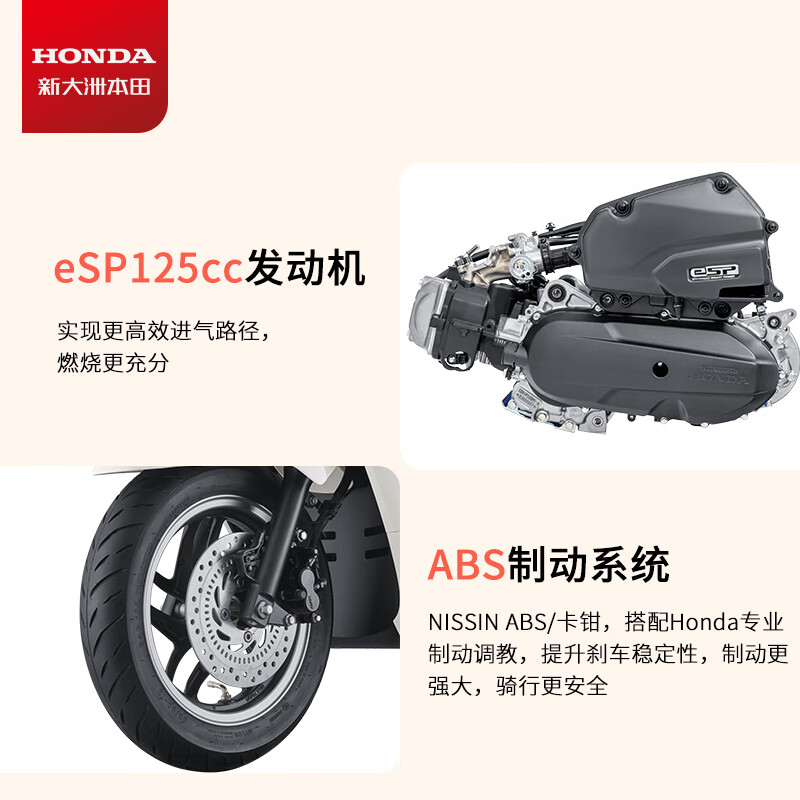 Xindazhou Honda NS125LA pedal fuel motorcycle, take-out motorcycle, fuel-efficient, store pickup, ABS standard version - raw coconut latte