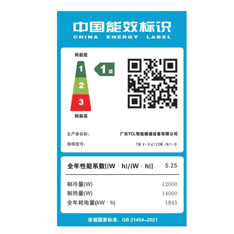 TCL Xiaolanyi fresh air central air conditioner household one to four one to three one to five one to six DC variable frequency heating and cooling multi-split two rooms, three rooms, one living room, three rooms, four rooms and two living rooms 5 HP, one to three, whole house fresh air + air conditioner multi-split