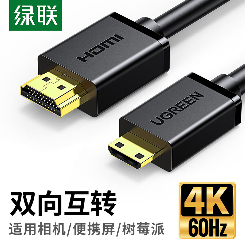 Green Alliance Mini HDMI to HDMI2.0 Adapter Cable 4K60Hz HD Conversion Cable Laptop Tablet Camera Portable Screen Connected Monitor Projector TV 2 Meters 10117