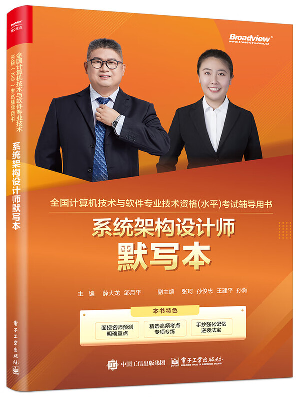 System Architect Dictionary