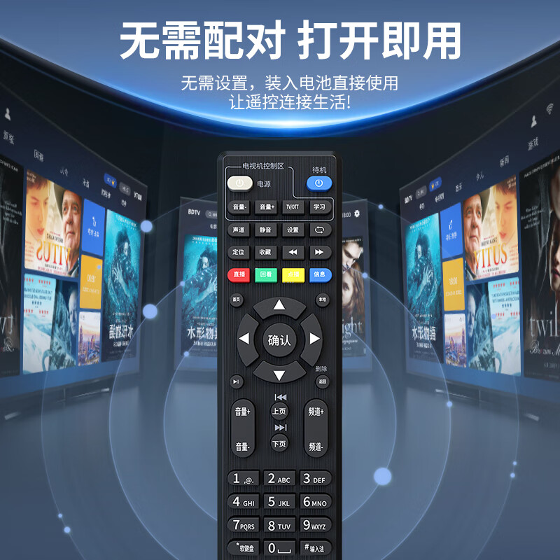 Dongpuli is suitable for China Telecom network set-top box remote control Huawei ZTE Skyworth Fiberhome Telecom iptv universal China Telecom universal model