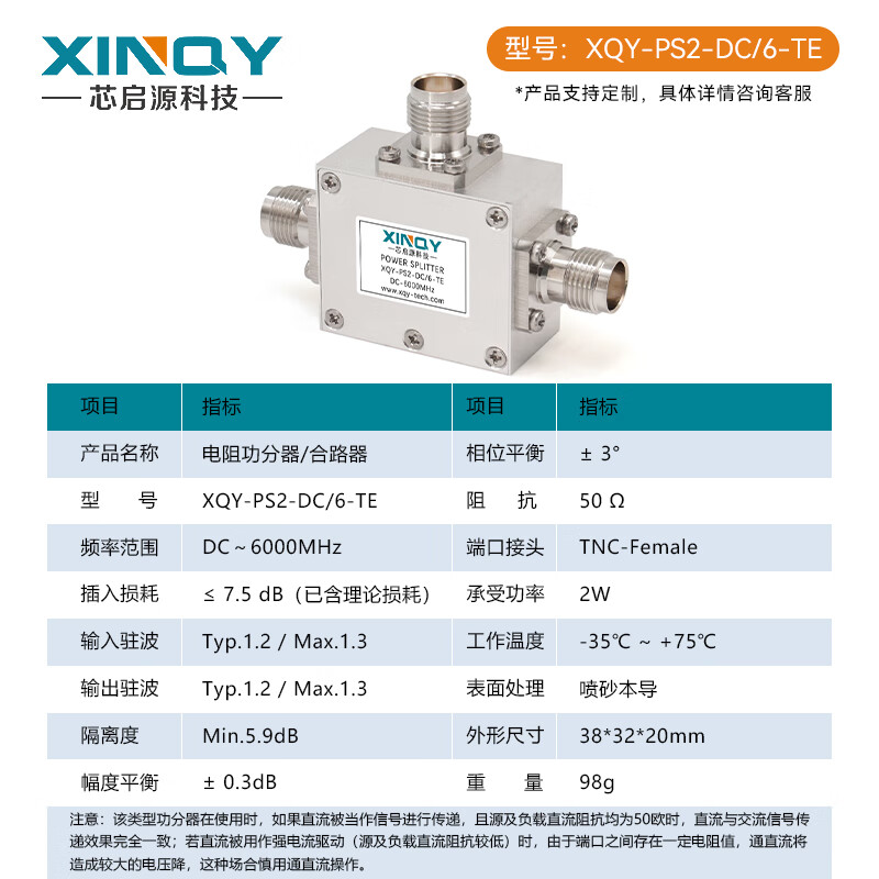 XINQY Xinqiyuan SMA/N/TNC resistor one-to-two power splitter 0-6G clock line power divider combiner low frequency short wave 0-6GHz, TNC female